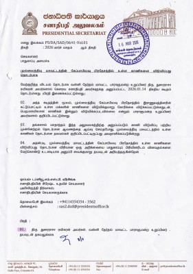 கேப்பாபிலவு மக்களின்  காணிவிடுவிப்பு தொடர்பில் பாதுகாப்பு அமைச்சின் செயலாளரிடம் அறிக்கை கோரியுள்ள ஜனாதிபதி செயலகம்! 